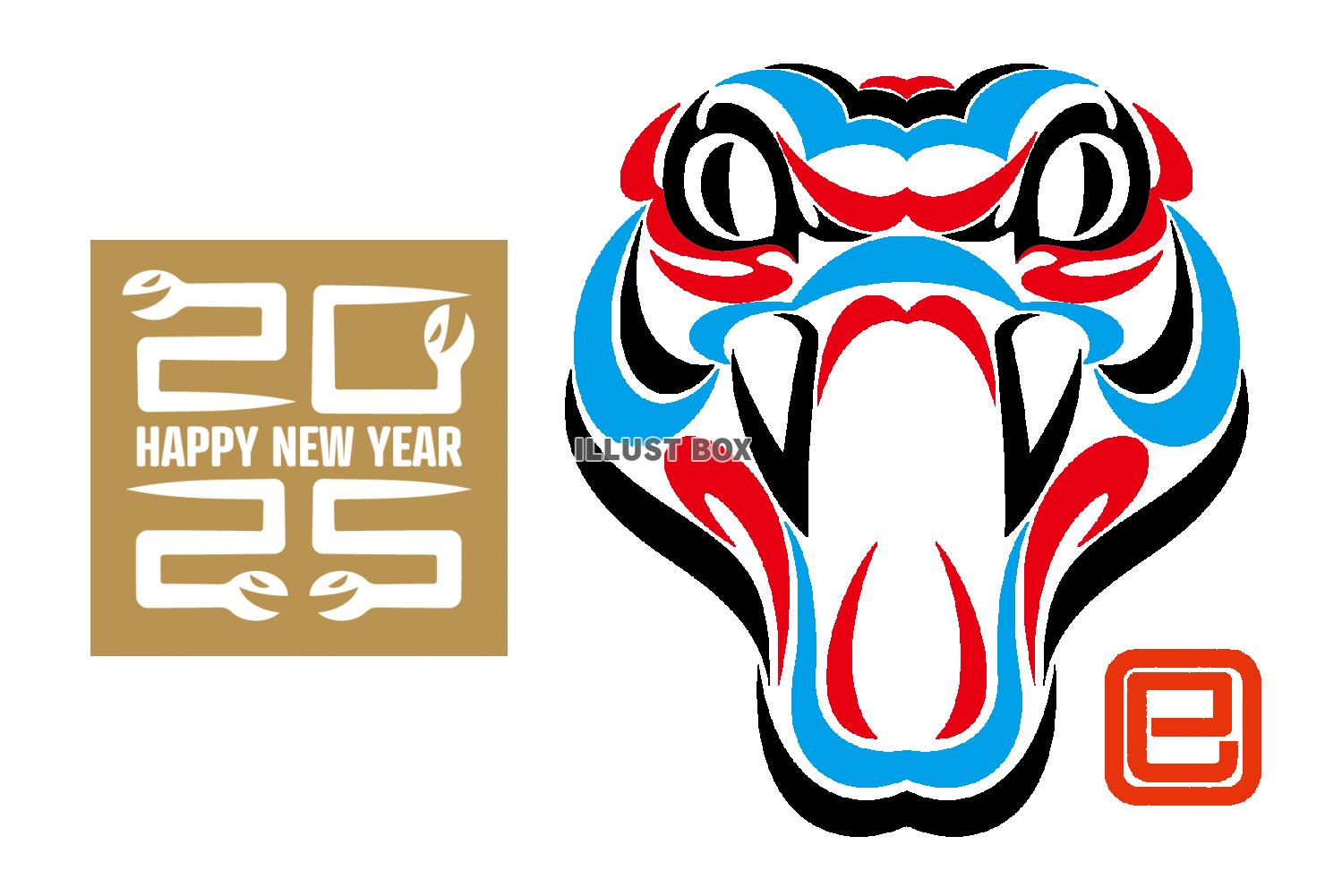 歌舞伎の隈取り風の蛇　2025年賀状　横