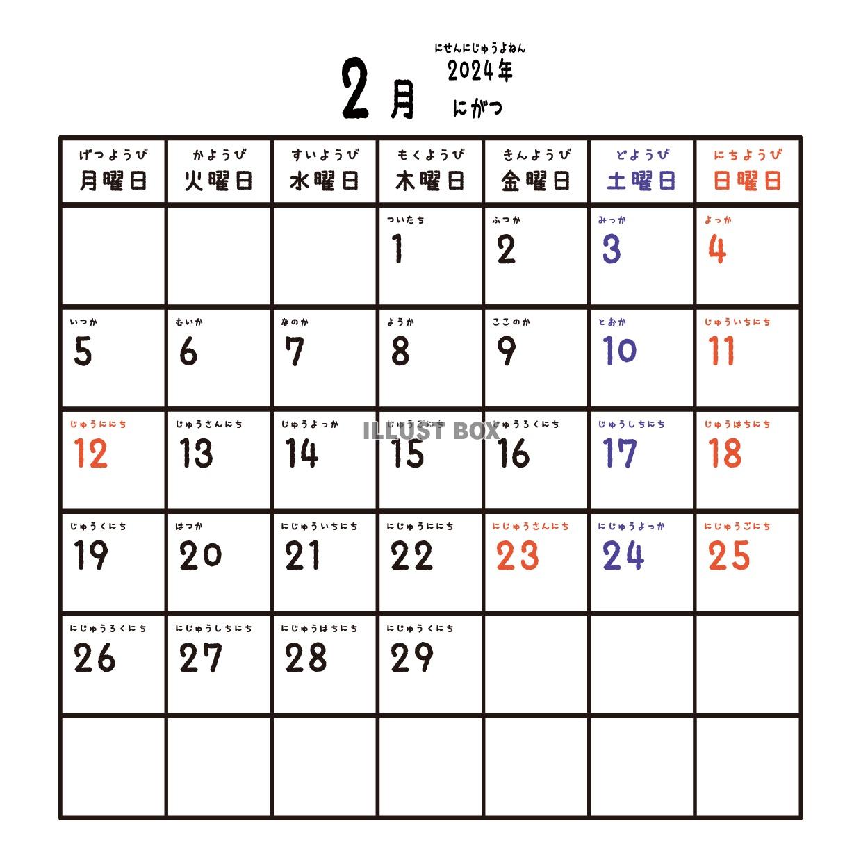 2024年月間カレンダー　2月　シンプル正方形フレーム　ふり...