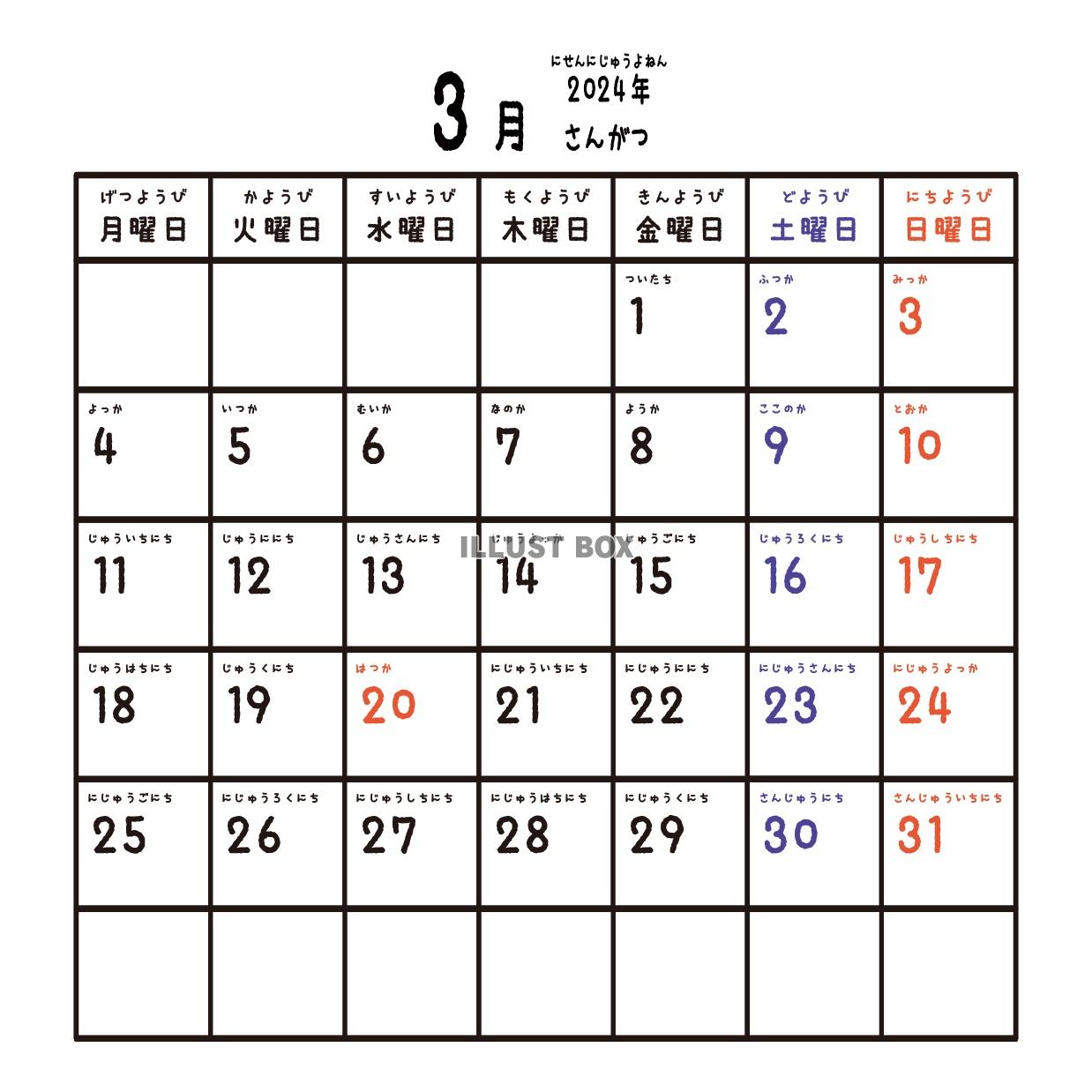 2024年月間カレンダー　3月　シンプル正方形フレーム　ふり...