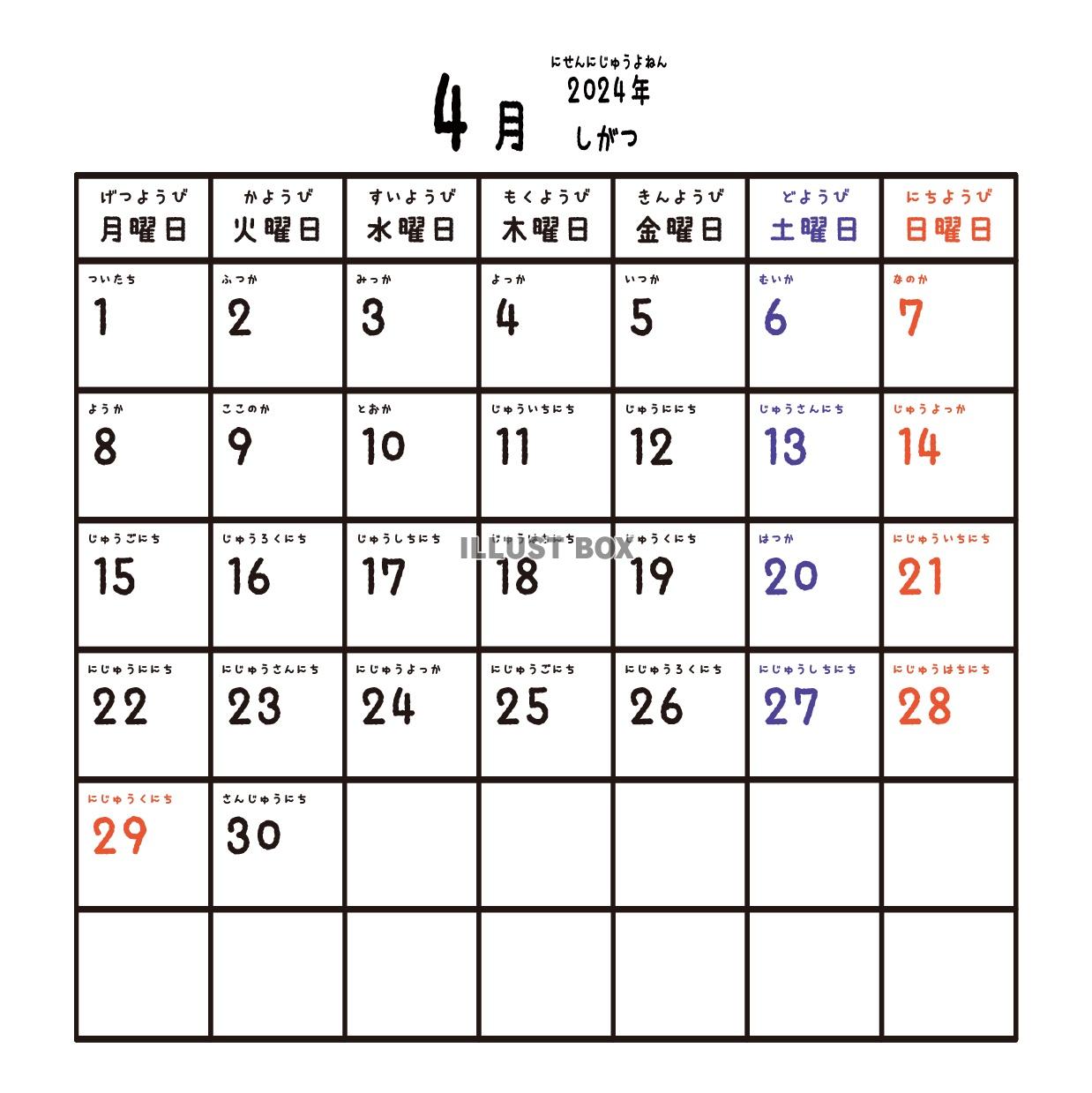 2024年月間カレンダー　4月　シンプル正方形フレーム　ふり...