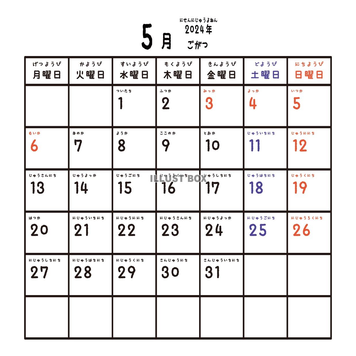 2024年月間カレンダー　5月　シンプル正方形フレーム　ふり...
