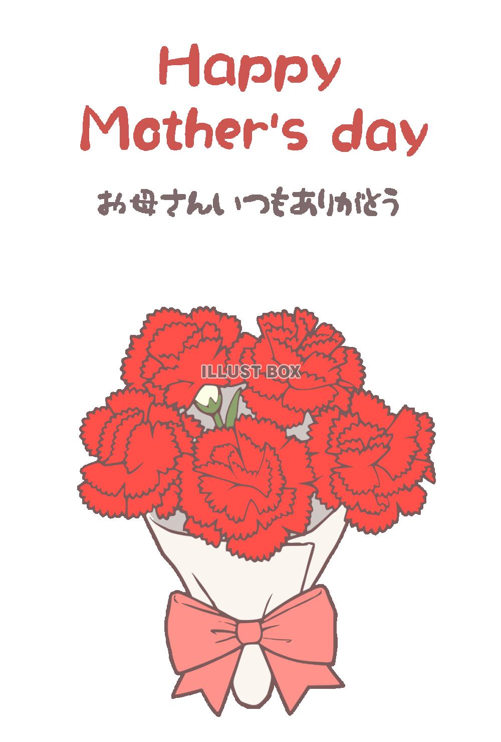 母の日メッセージカード　赤のカーネーションの花束