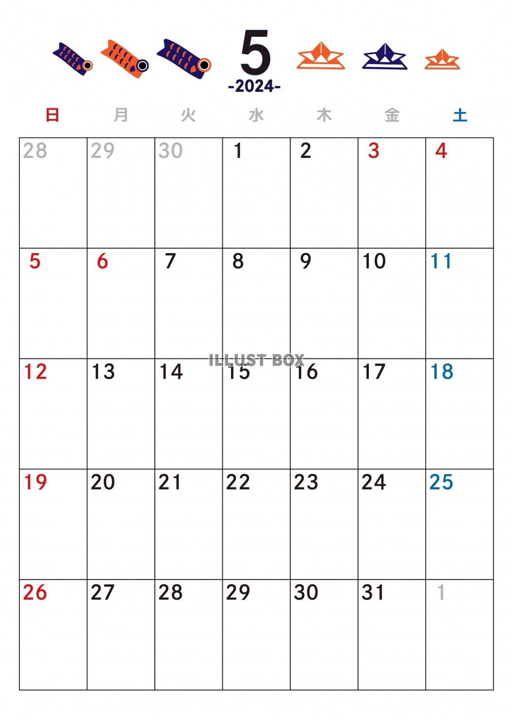 5月カレンダー　2024年　令和6年　A4縦　紺とオレンジ