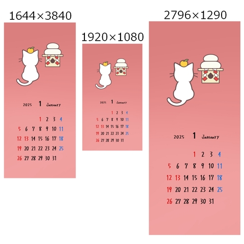 2025年カレンダー　その２