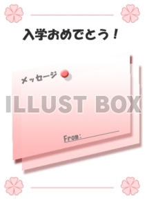 入学おめでとうのメッセージ6