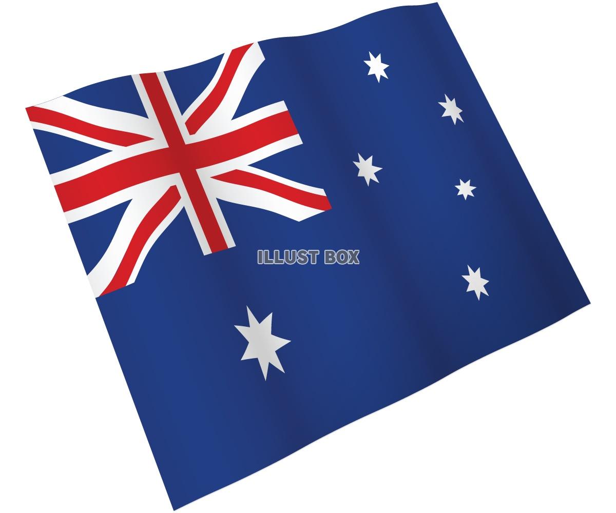 無料イラスト 国旗のはためきシリーズ オーストラリア