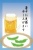 枝豆とビールの暑中見舞い