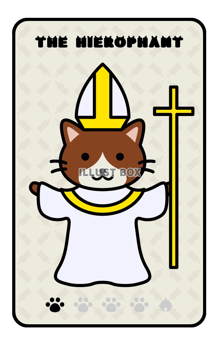 無料イラスト ネコのタロットカード5 教皇 透過png
