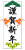 【透過png】かきぞめ11