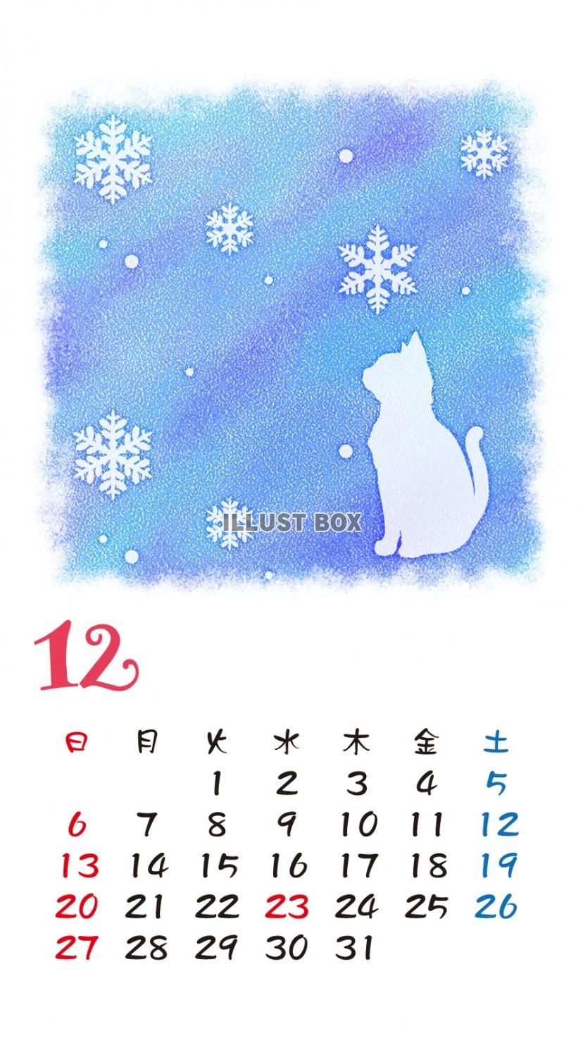 無料イラスト Iphone6用 カレンダー 猫シルエットパステル調 12