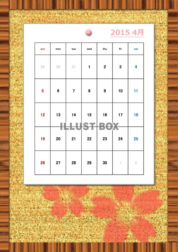 2015年4月1か月毎縦型のカレンダー：木目調