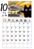 平成27年(2015年)10月の黒猫カレンダー
