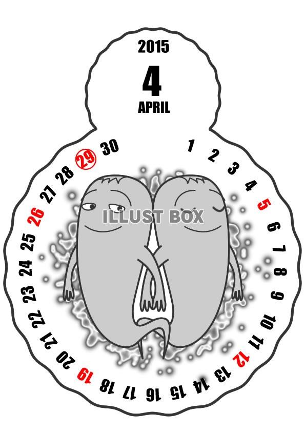 2015年4月縦型のカレンダー
