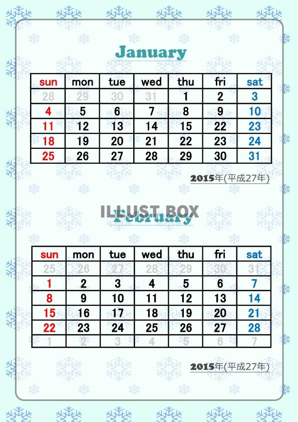 2015年1～2月2か月毎縦横型のカレンダー