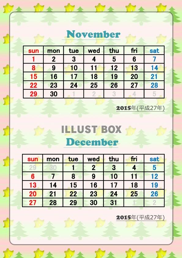 2015年11～12月2か月毎縦型のカレンダー