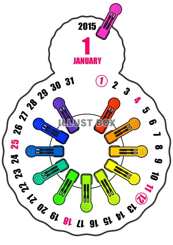 2015年1月縦型のカレンダー