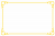 シンプル飾り枠「曲線」／イエロー