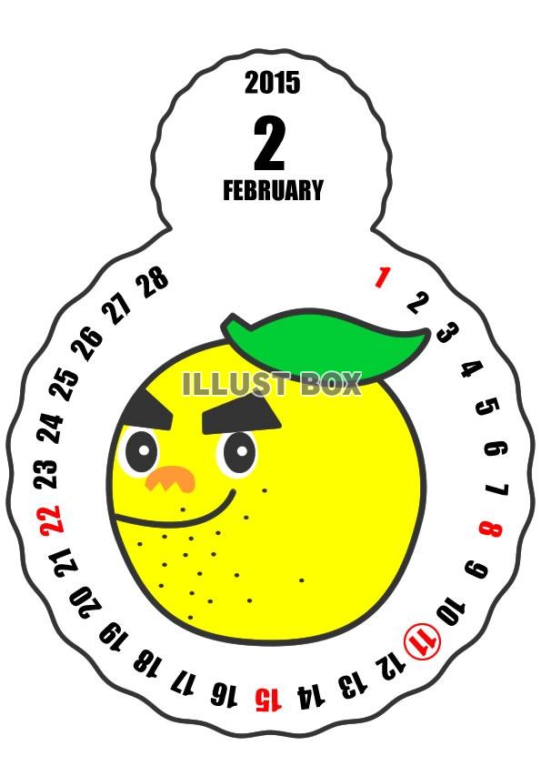 2015年２月縦型のカレンダー