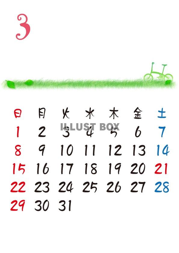 【2015カレンダー】草原とシルエット　3月