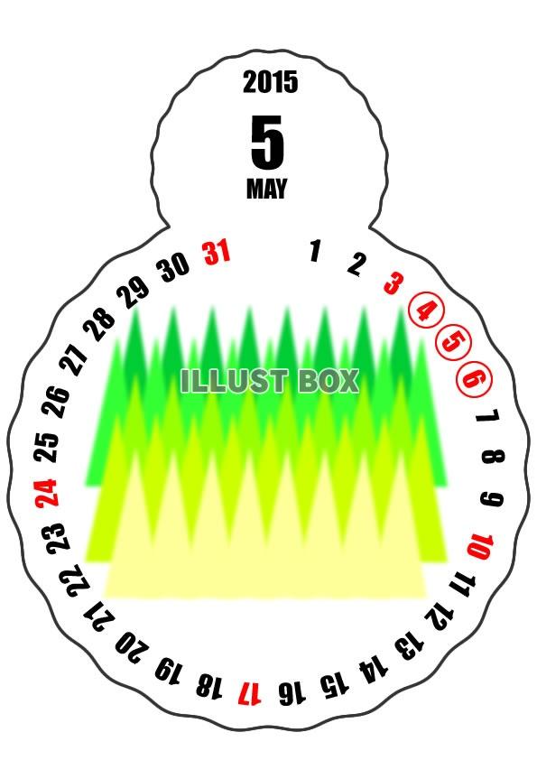 2015年5月縦型のカレンダー