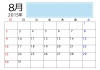 2015年8月カラーメモ付きカレンダー
