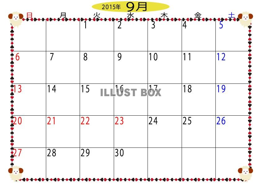 無料イラスト 2015年9月トランプ枠と羊のカレンダー