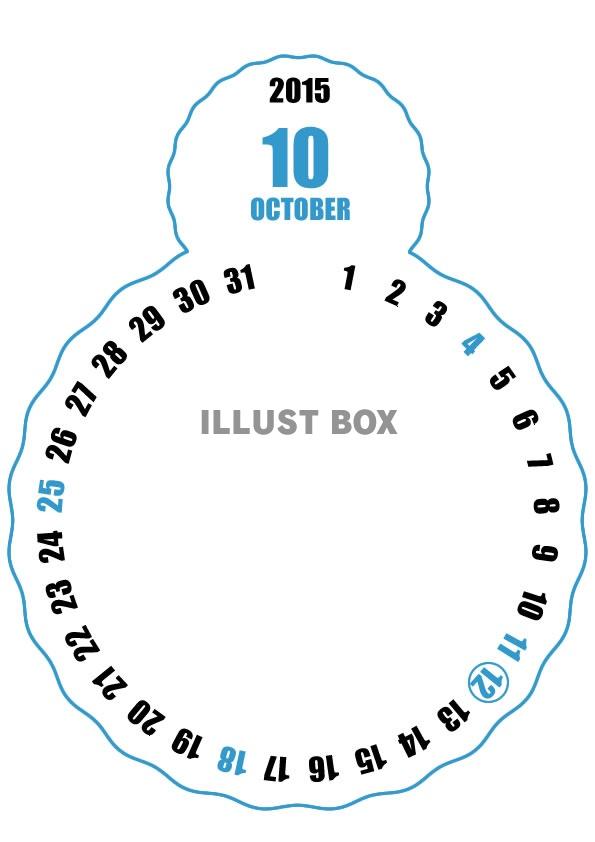 無料イラスト 15年10月縦型のカレンダー