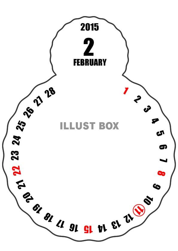無料イラスト 15年2月縦型のカレンダー
