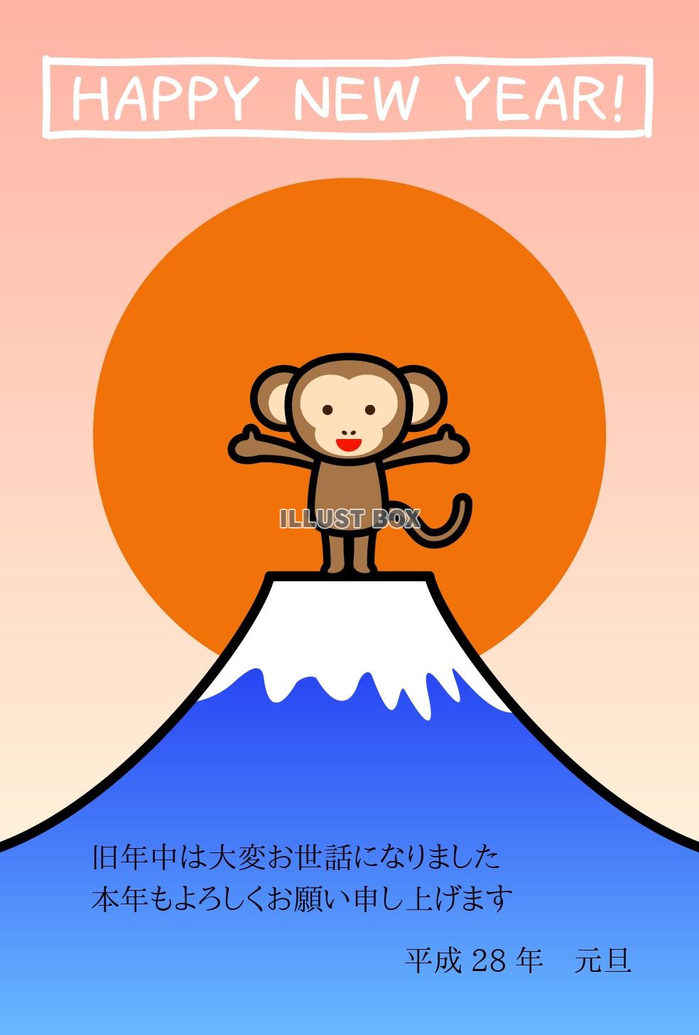 無料イラスト 16年 申年 年賀状のイラスト サルと富士山4