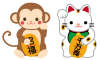 招き猫とお猿さんイラスト【透過PNG】
