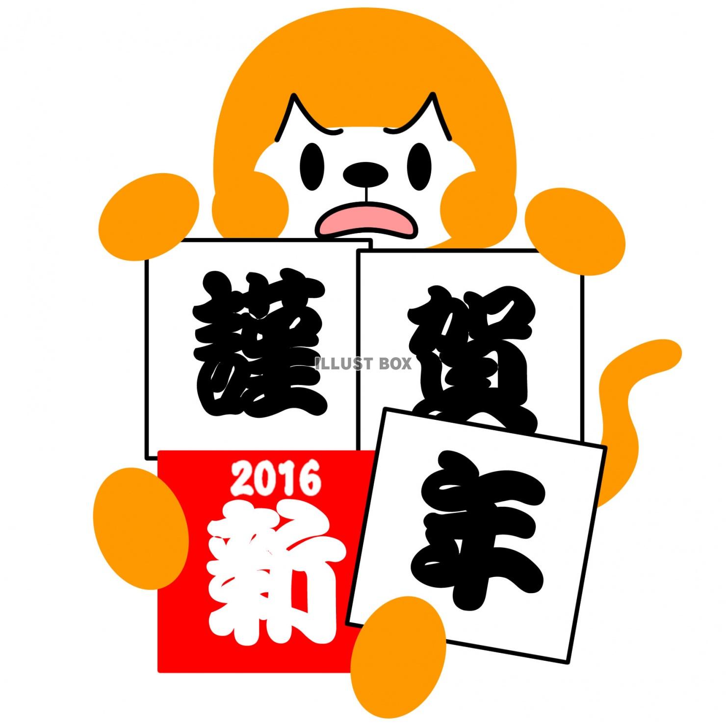 おさる謹賀新年・そんな！