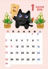 黒猫、2016年カレンダー1月