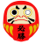 必勝だるま①　透過png