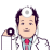 医者
