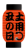 土用丑の日ちょうちん　透過png