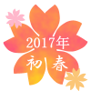 無料イラスト 年賀状 祝詞 初春のお慶びを申し上げます