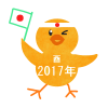 日の丸持ったヒヨコ　透過png