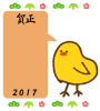 ひよこと松竹梅　透過png