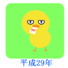 のし袋をくわえるひよこ　透過png