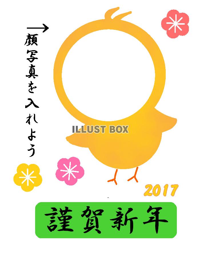 17年 年賀状が無料 イラストボックス