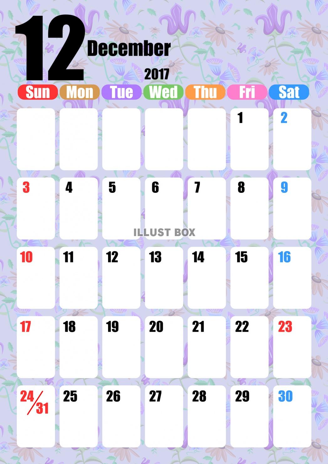 ひどい 17年カレンダー 12月 ガルカヨメ