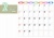 カジュアルカラー・カレンダー2017年2月分