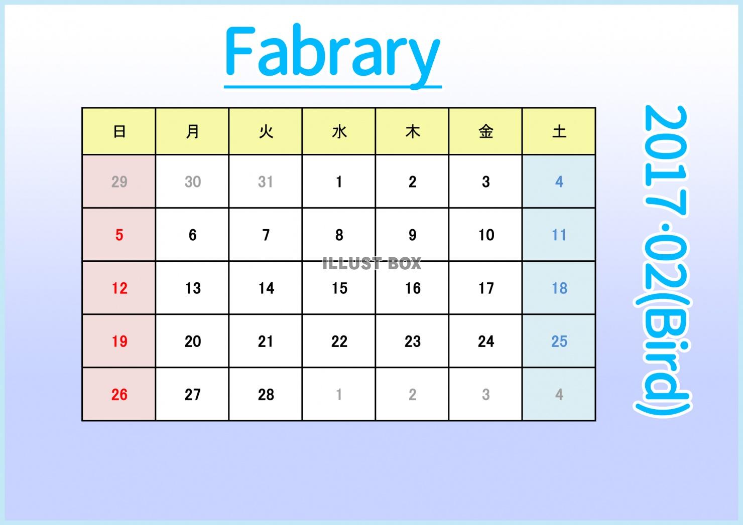 2017年カレンダー：グラデ：2月