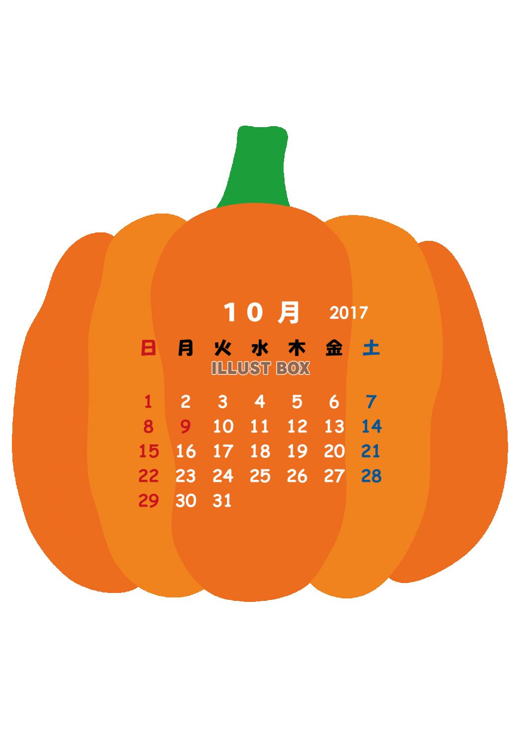 無料イラスト カレンダー 094 17年10月 Ping