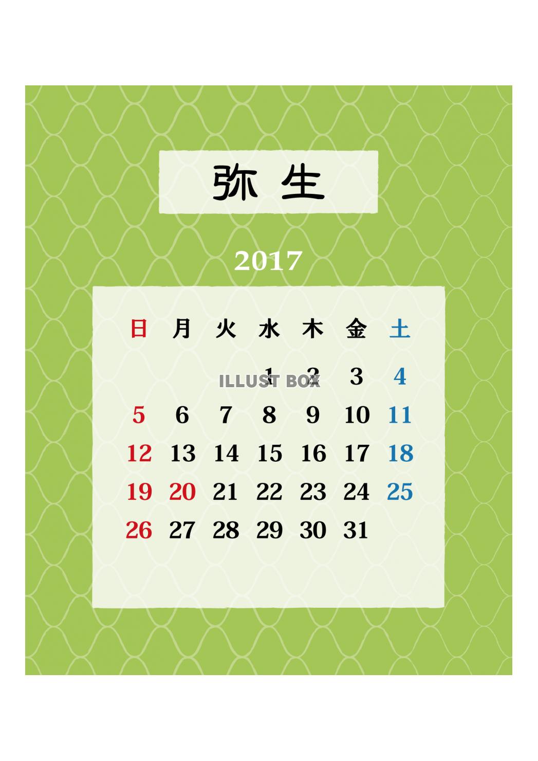 カレンダー 111　2017年03月 〔PING〕