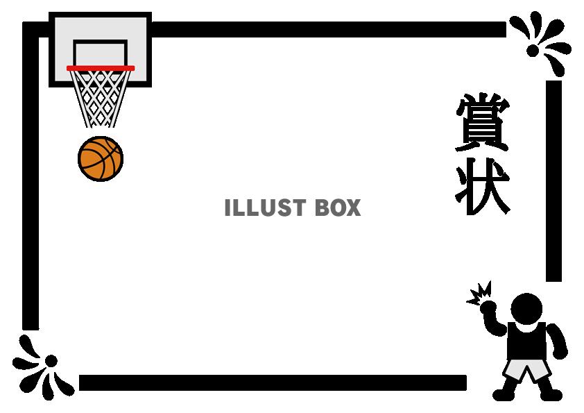 100以上 シュート バスケットボール イラスト 無料 最高の画像壁紙日本aad