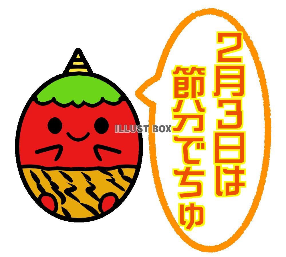 丸い赤鬼　透過png