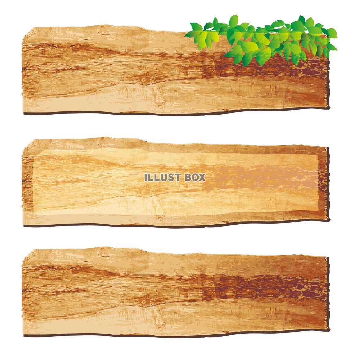 無料イラスト 木の看板木目板 セット集 ナチュラル素材 小見出し 木のフレ