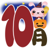 うさぎ10月ハロウィン