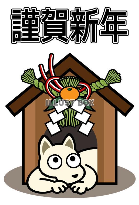 無料イラスト 戌年年賀2 犬小屋